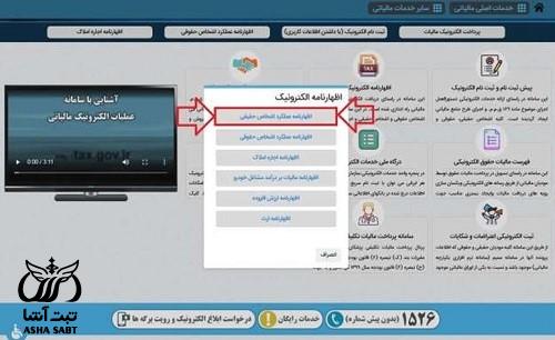 تبصره ماده 100 قانون مالیات های مستقیم